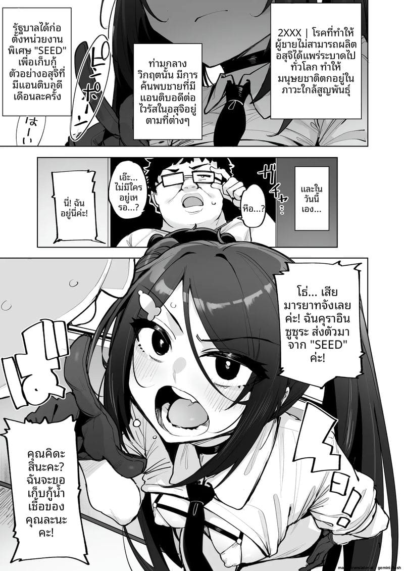 สาวตัวเล็กขี้เงี่ยน… โดนรุมเย็ด